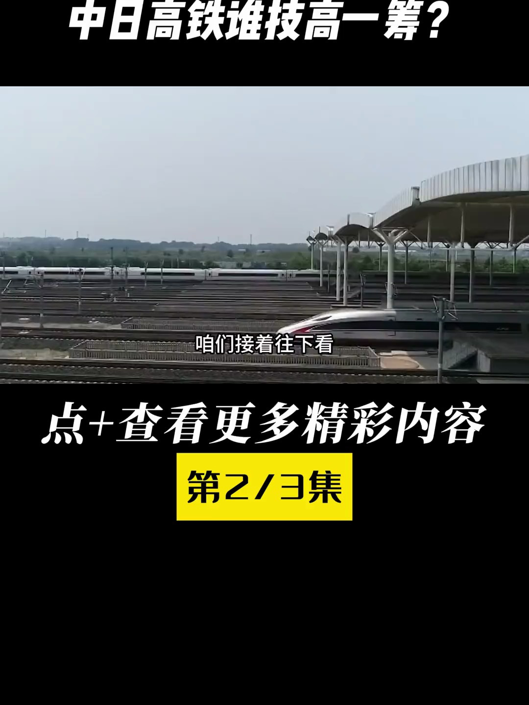 中国子弹头优势更大,为何日本却选用鸭嘴兽?