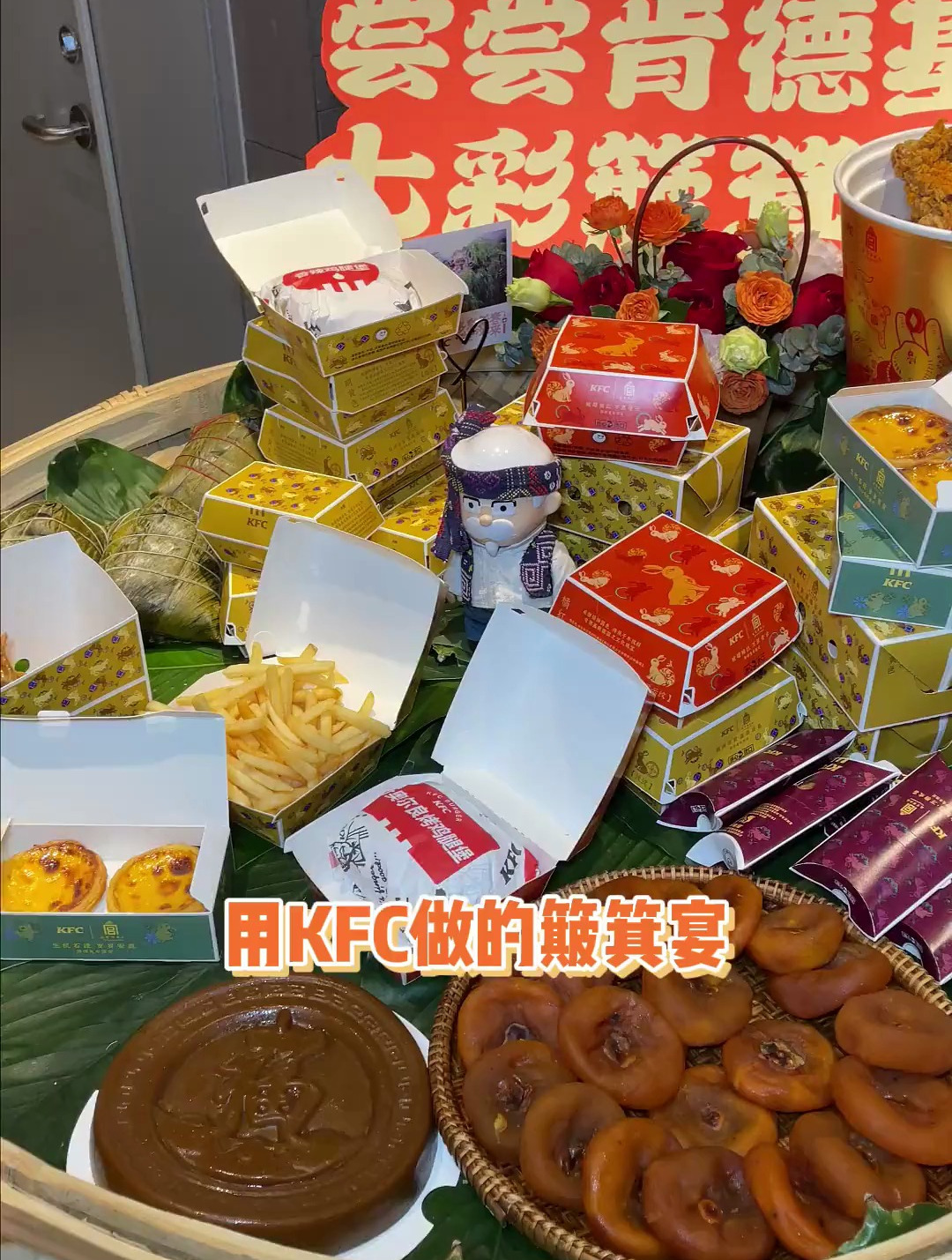 广西特色七色簸箕宴!这就是广西K FC吗?