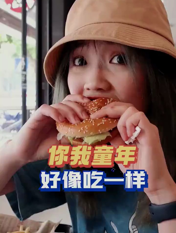 吃过田园脆鸡堡的人现在都几岁了?96年的臭宝前来报道!
