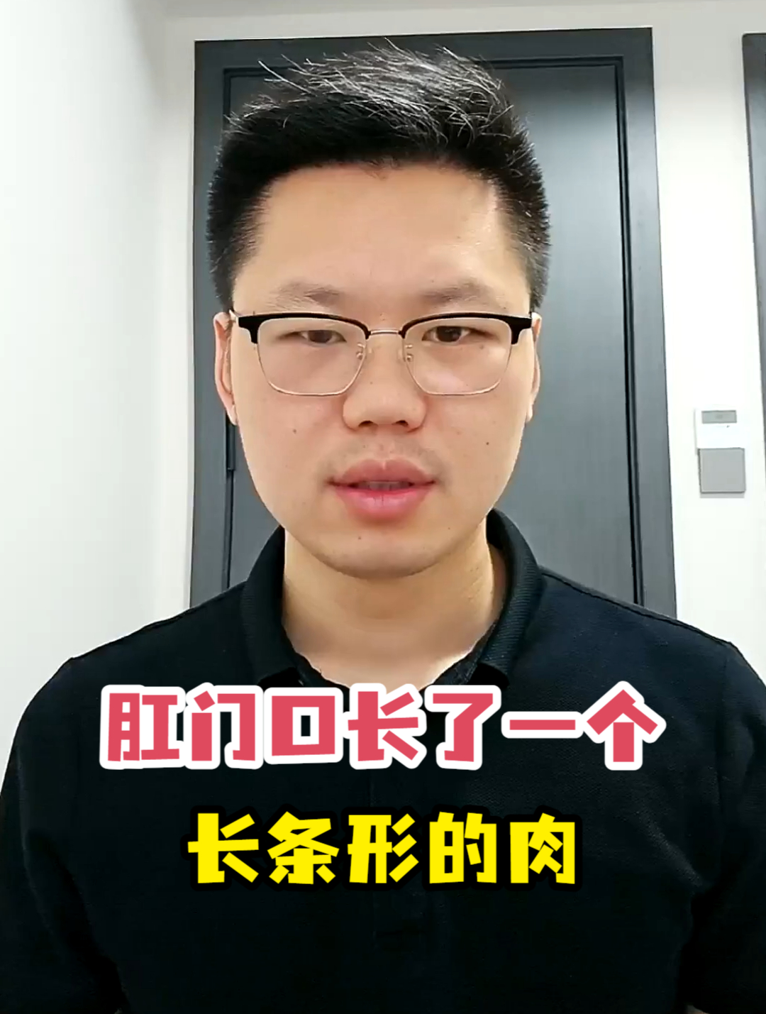 肛门口长了一个长条形的肉