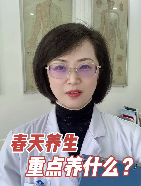 春天养生重点养的是什么?