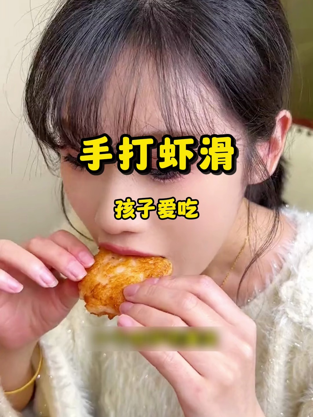 手打虾滑,鲜嫩有嚼劲!虾滑鲜嫩,美味又营养!