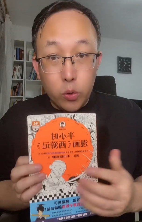 让中国孩子爱上西游记,这本中国的经典幻想巨作