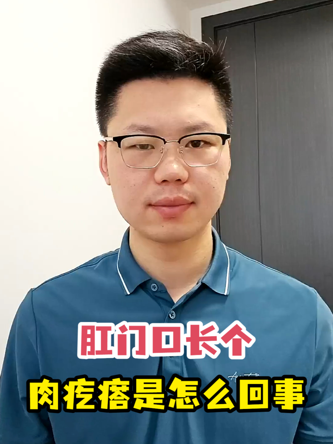 肛门口长个肉疙瘩是怎么回事
