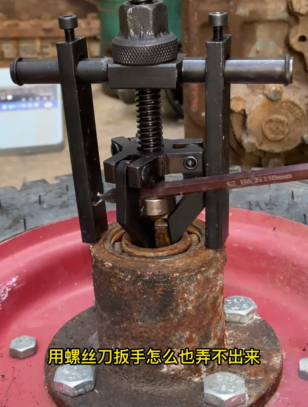高效拆卸内控轴承,别再用老方法了,看看老师傅的新方法!