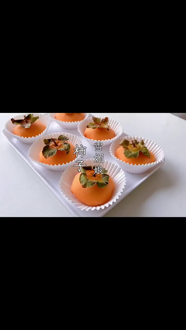 柿子果肉就是天然的流心馅啊