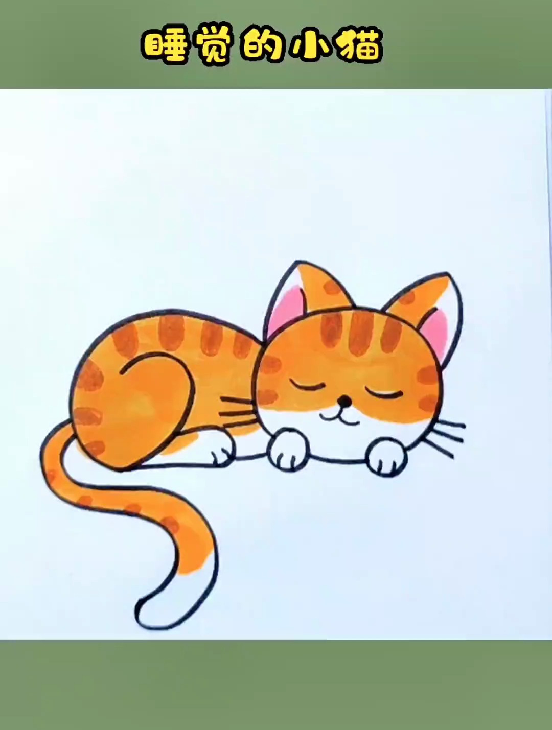 用数字200画睡觉的小猫咪,方法简单一学就会 简笔画 儿童画