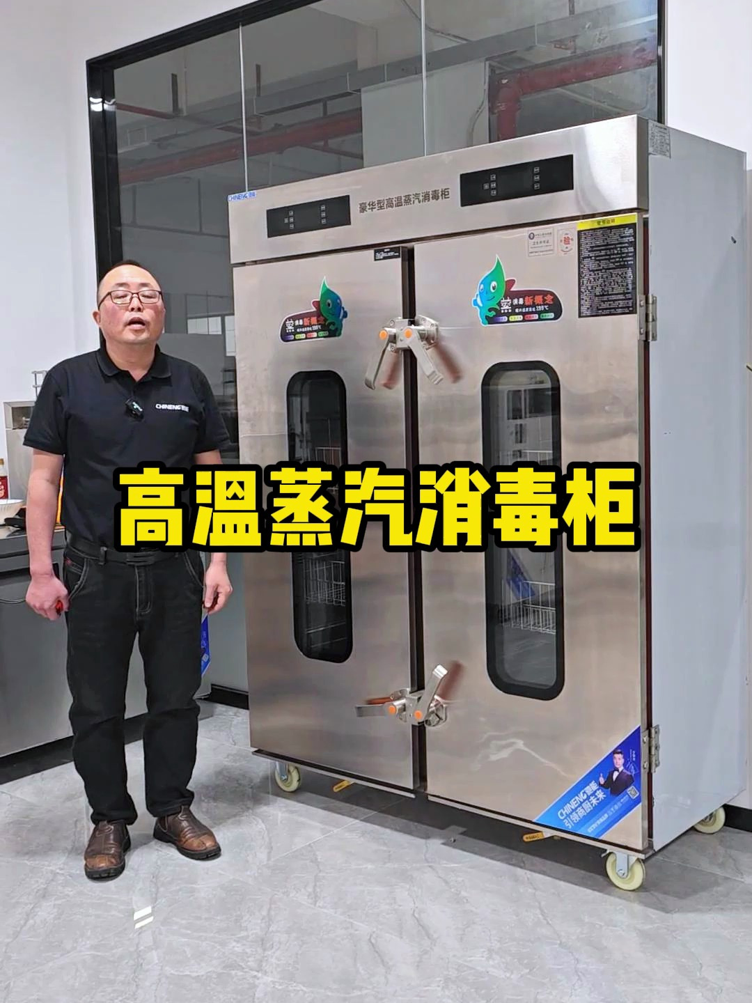 密胺塑料餐具都能用的商用高温蒸汽消毒柜?