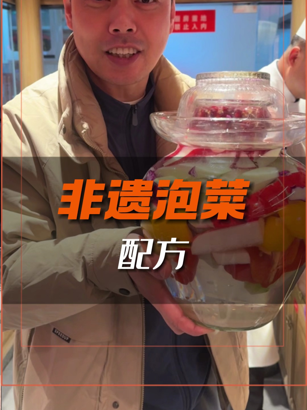 学个四川的跳水泡菜,没想到还变成师叔了