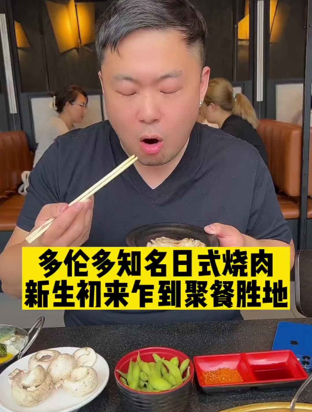 人气超旺的日式烧肉店,午市菜单性价比不错