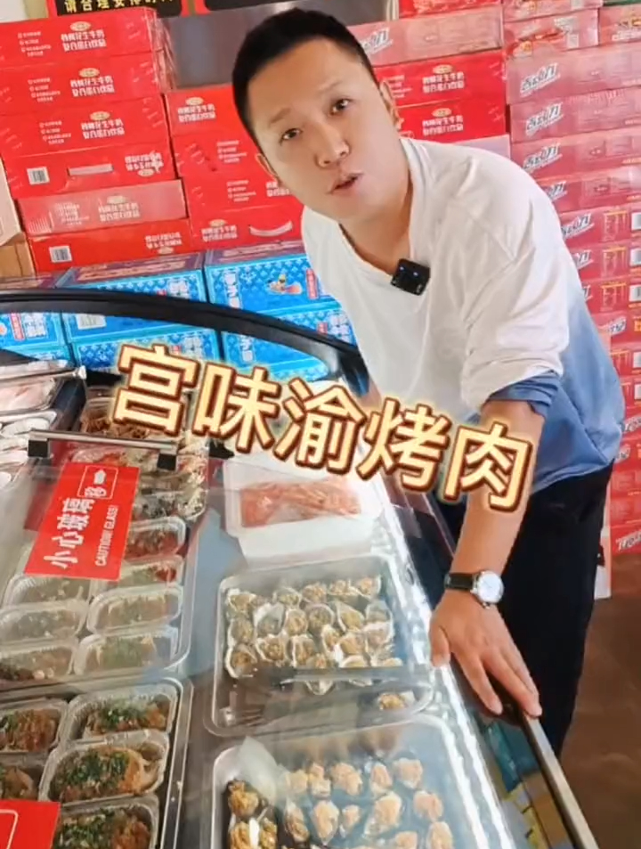 李家沱.宫味渝烤肉