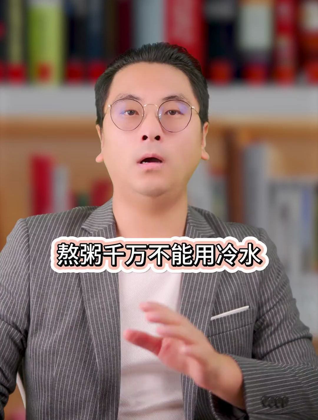 熬粥千万不能用冷水