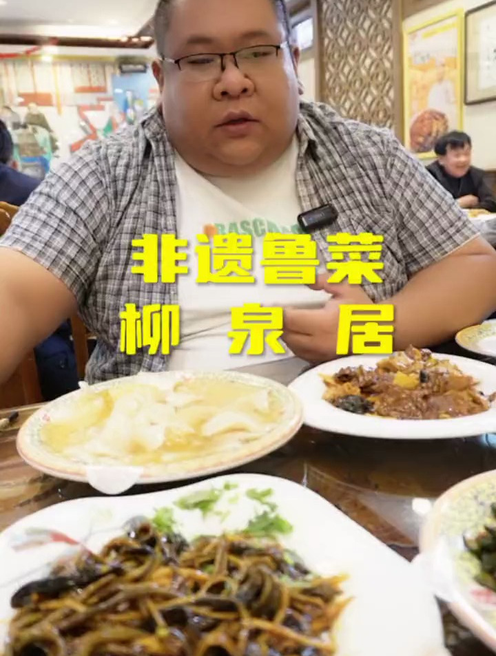 老字号柳泉居,还可以