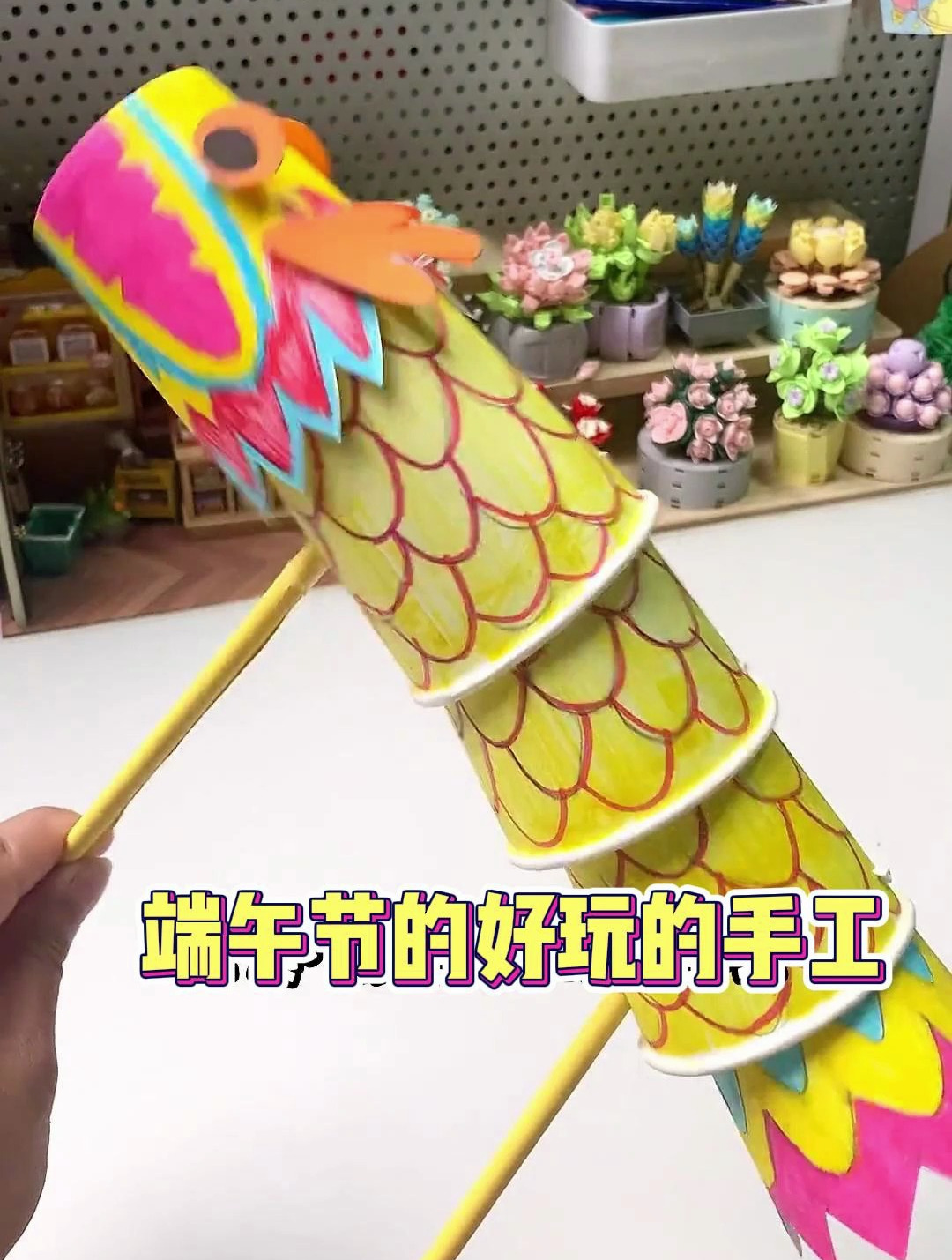 端午节的手工怎么做?用纸杯创意做成一条龙来玩吧
