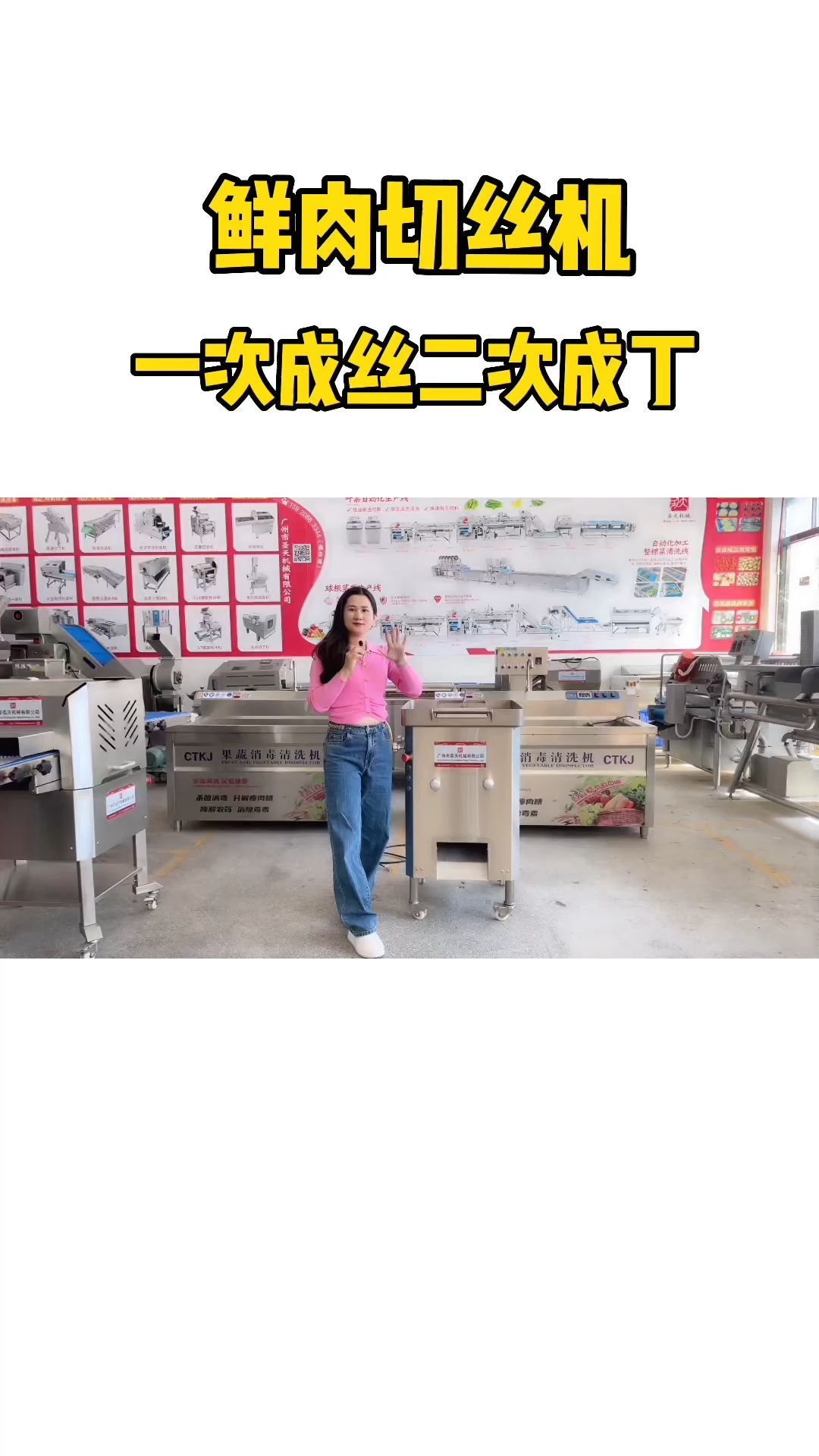 商用厨房必备的切肉机,切丝,切片,切块,老板好帮手切肉丝专用