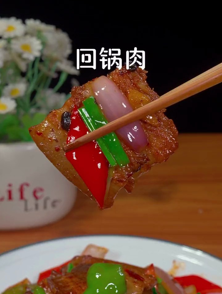 超级下饭的四川回锅肉