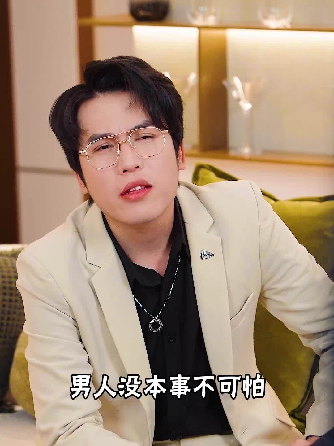 我的精神病一触即发 81