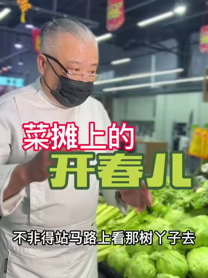 刚刚上市的“长杆菠菜”和“短杆菠菜”的区别在哪里?