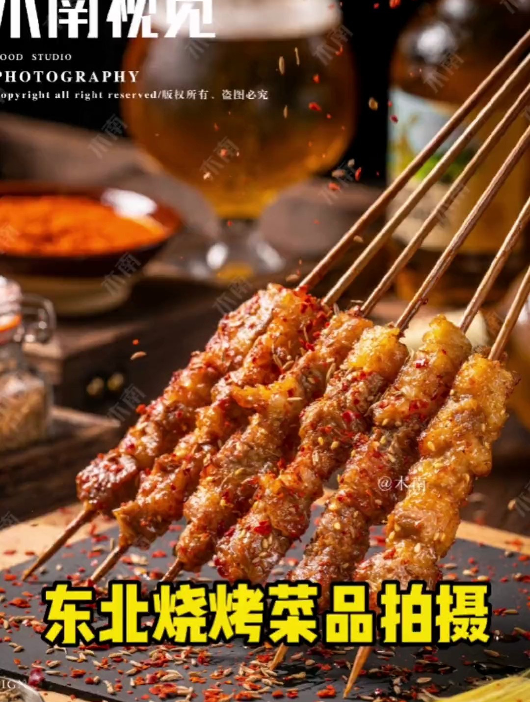 东北烧烤美食拍摄,摄影师日常分享