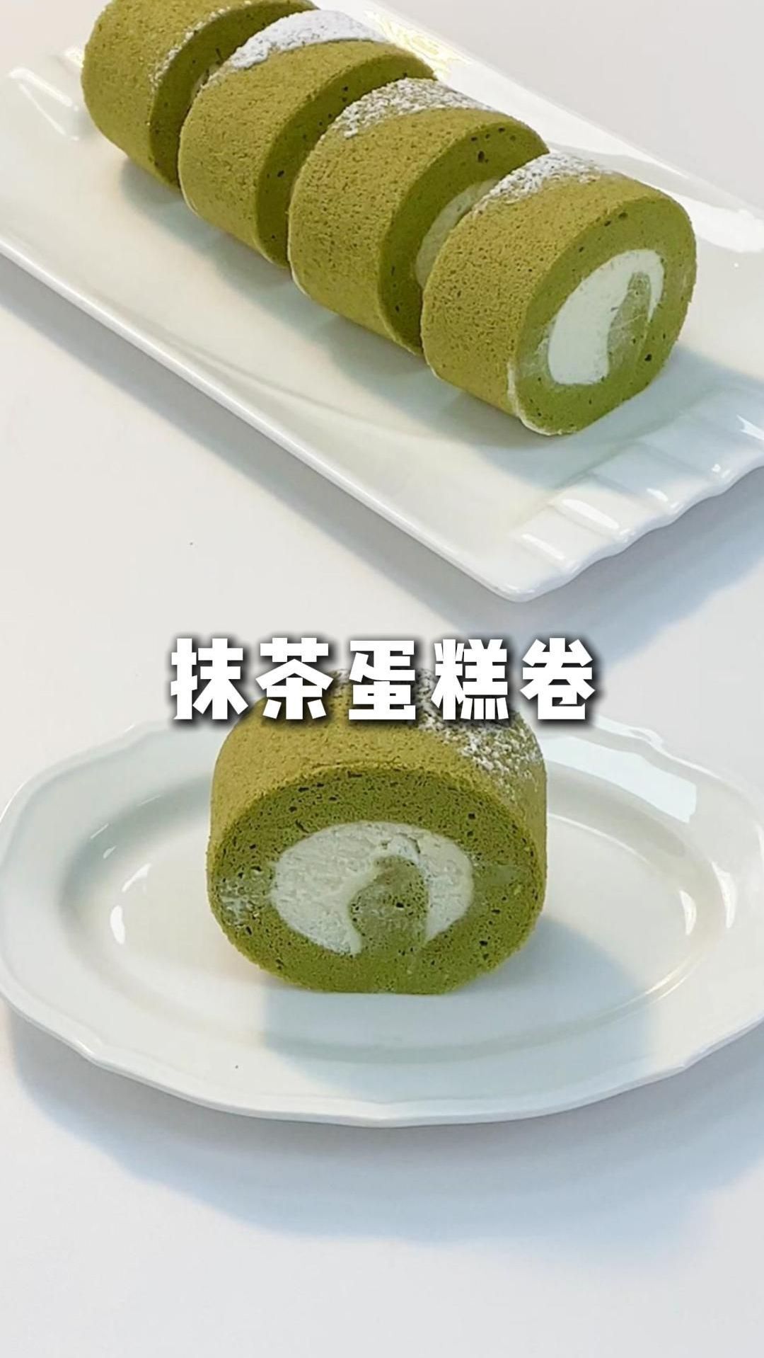 抹茶蛋糕卷不开裂不回缩的 锁死这个配方