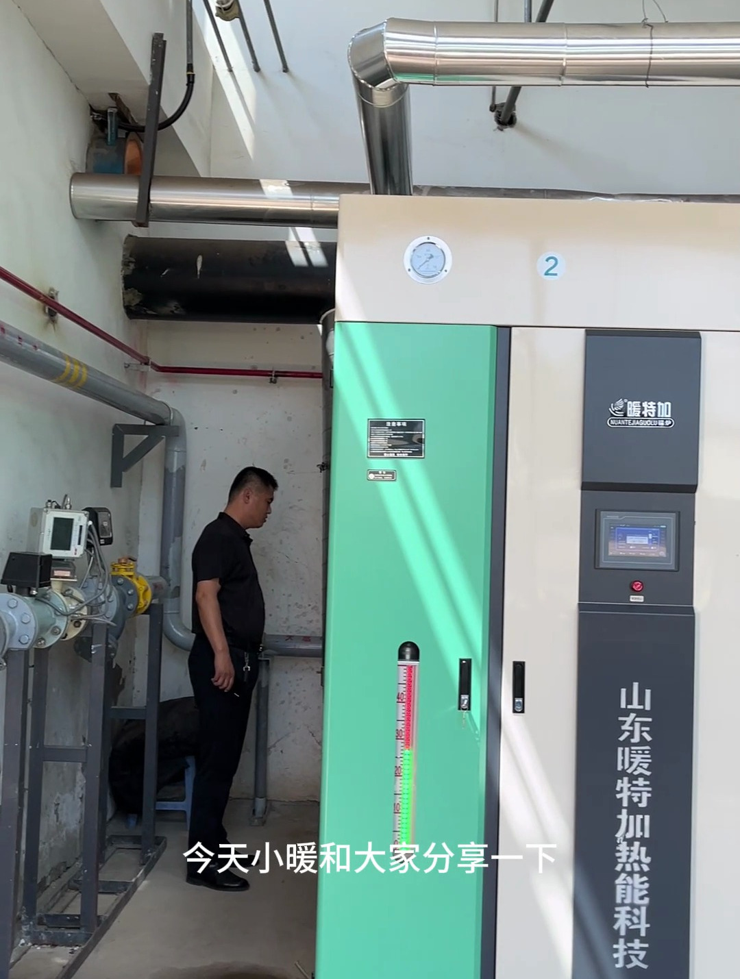 蒸汽发生器是什么原理你知道吗