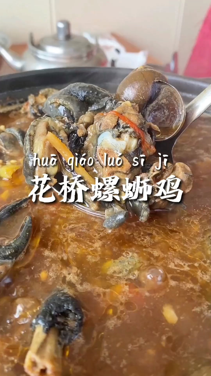 靠着一锅远近闻名的螺蛳鸡,让桂林老江湖们一吃就是30年