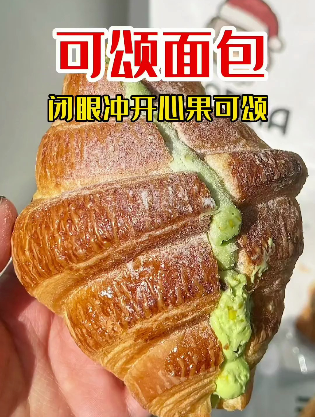 花112尝尝网上热度很高的面包店!