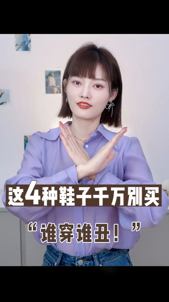 什么鞋子买了就会后悔?谁年轻时候还没买过几双奇葩鞋子呢~