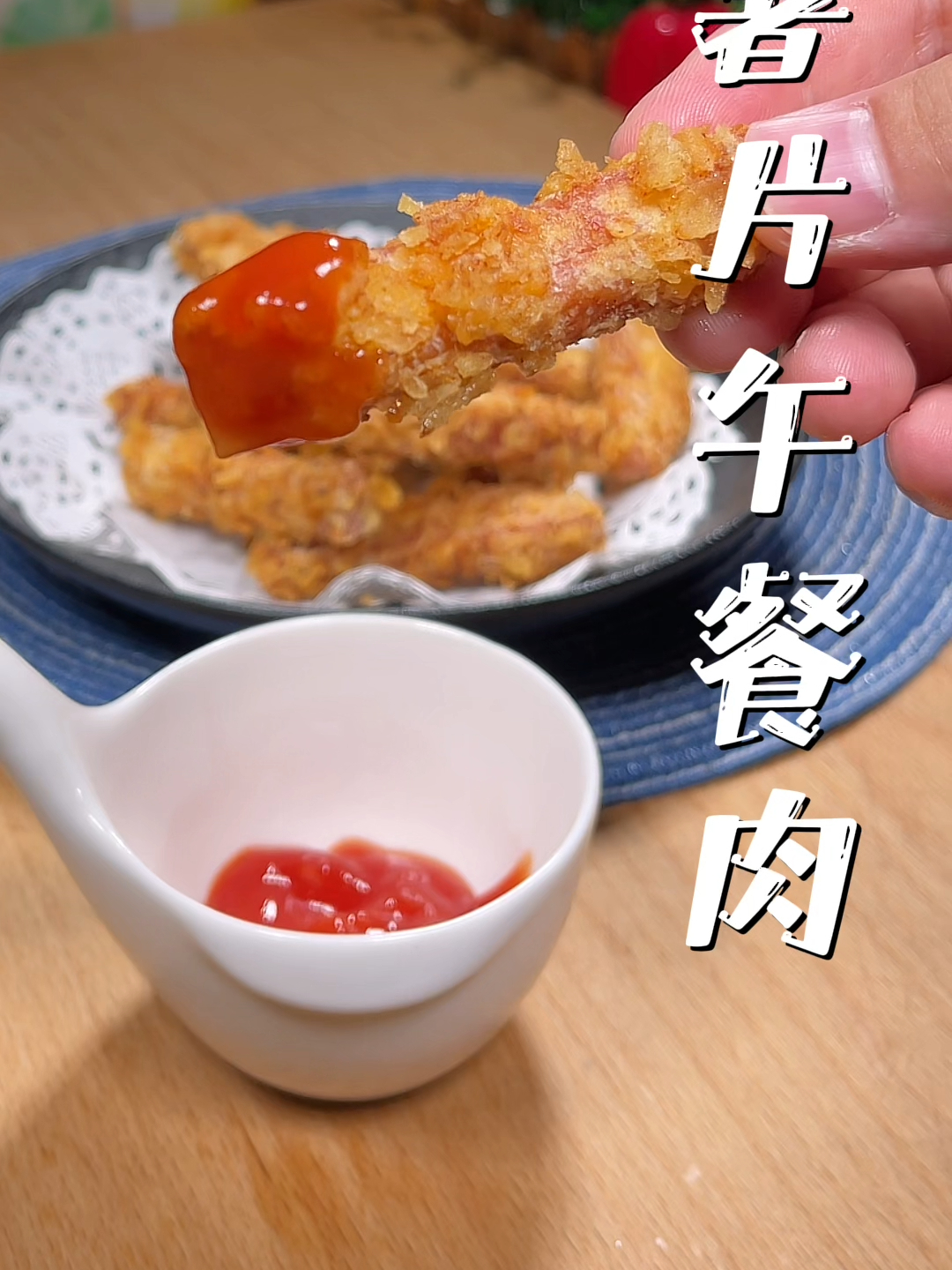 一包薯片加一盒午餐肉,就可以给孩子做一个非常解馋好吃的小零食