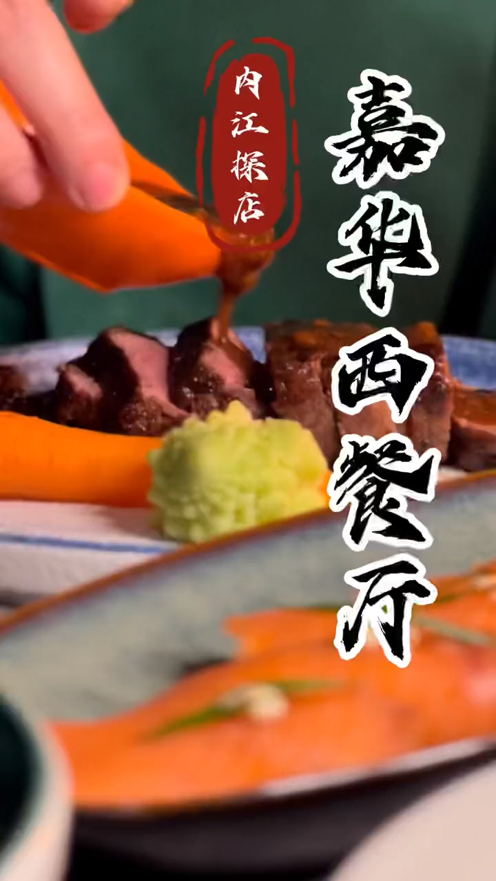 嘉华酒店自助餐换成了零点西餐厅了,今天去帮大家试试