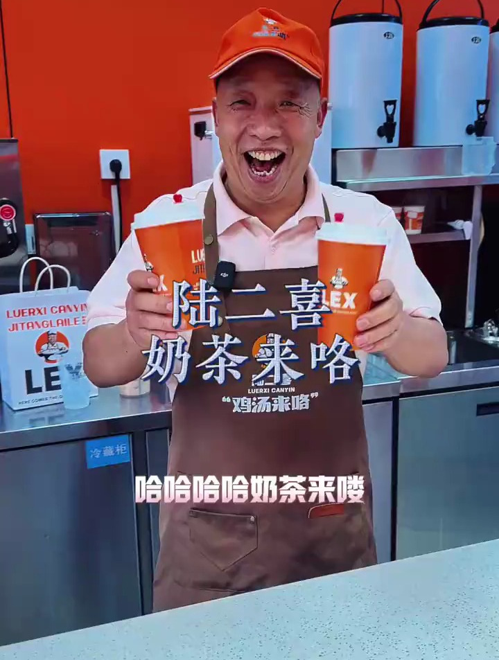 骡马市这家明星开的奶茶店你喝过吗