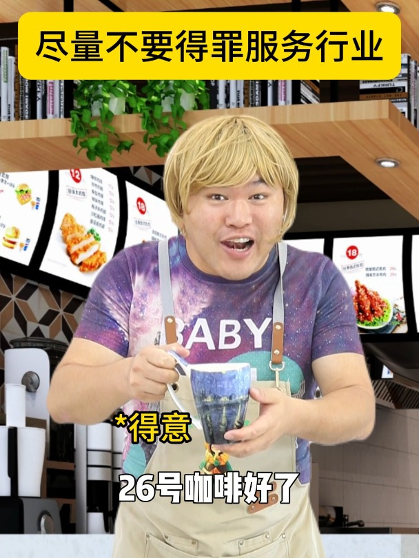 脑洞超大的反转剧,揭秘奶茶店背后的黑暗!