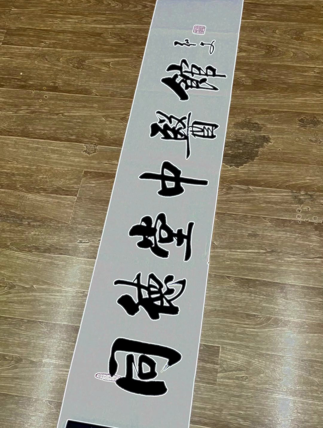 解夫强书法 原创 题写牌匾同德堂中医馆