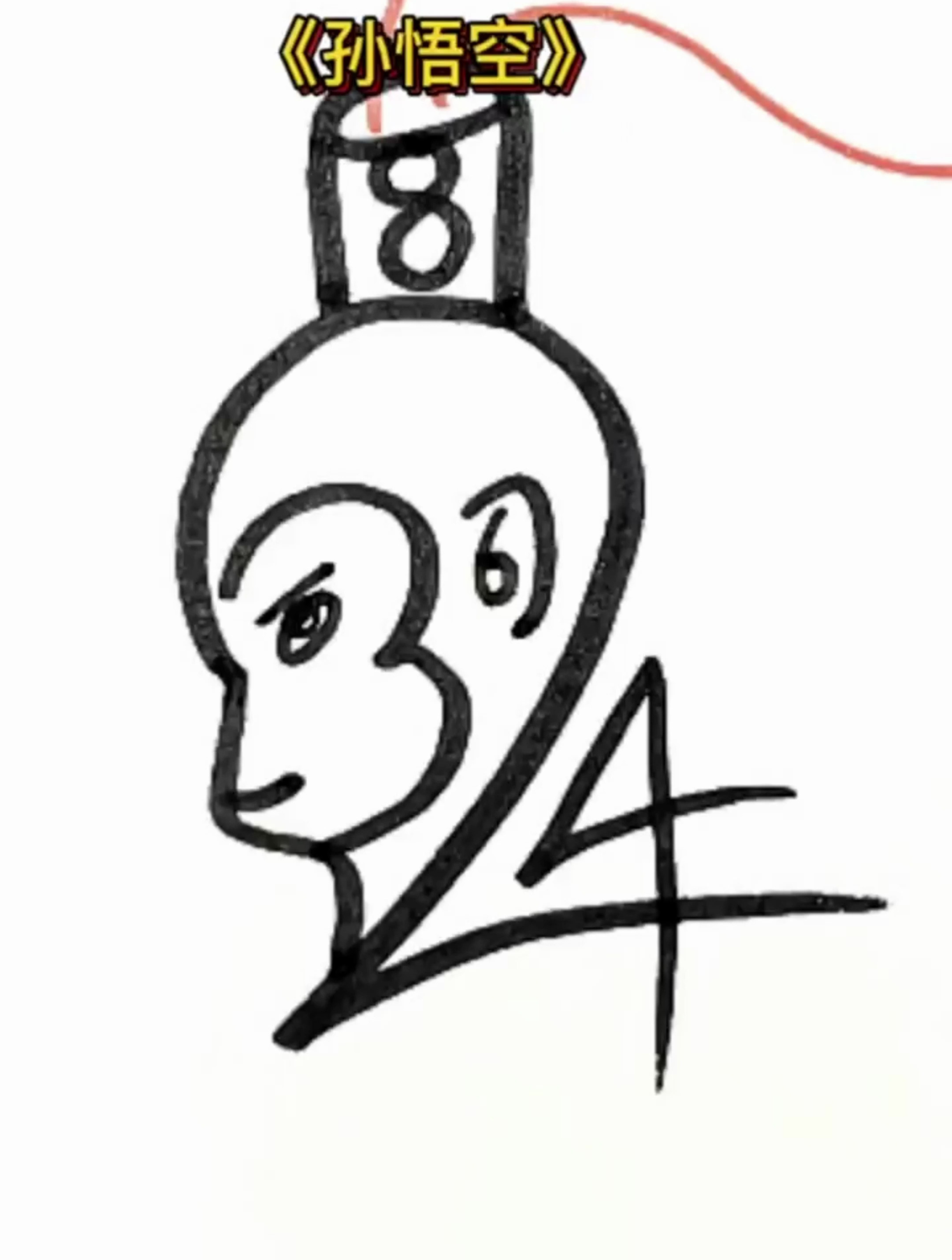 孙悟空来啦,儿童简笔画教程