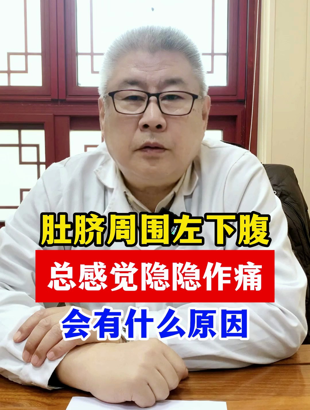 肚脐周围左下腹感觉隐隐作痛,会有什么原因