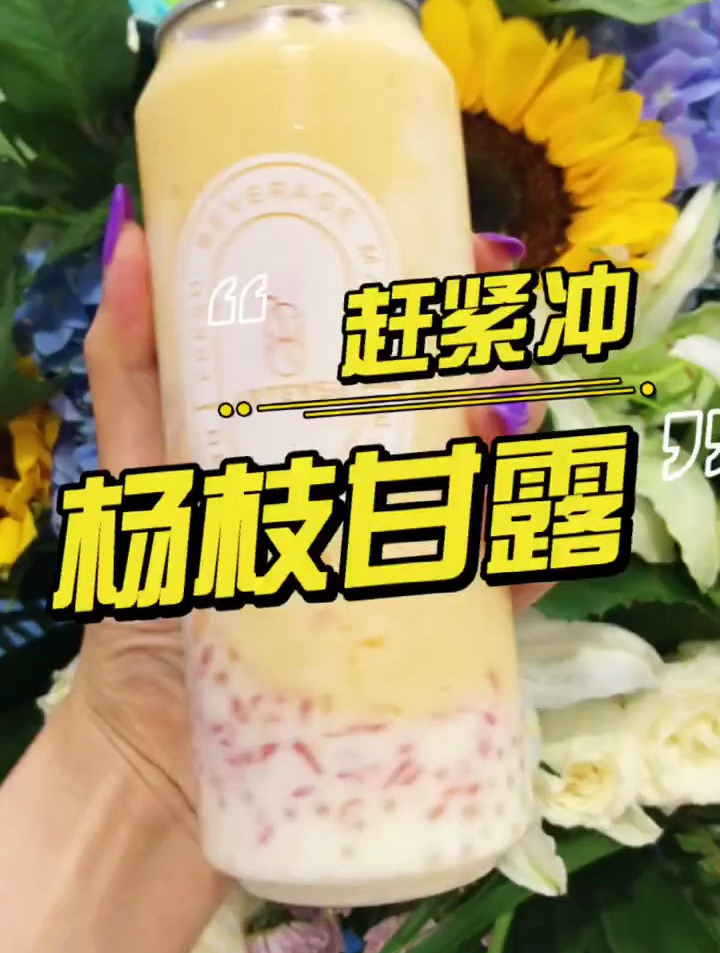 小仙女都爱打卡的奶茶店