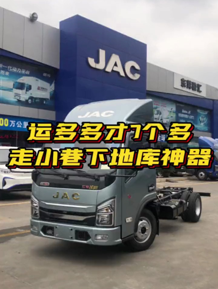 深圳货车|3米7江淮运多多 小卡 串小巷下地库