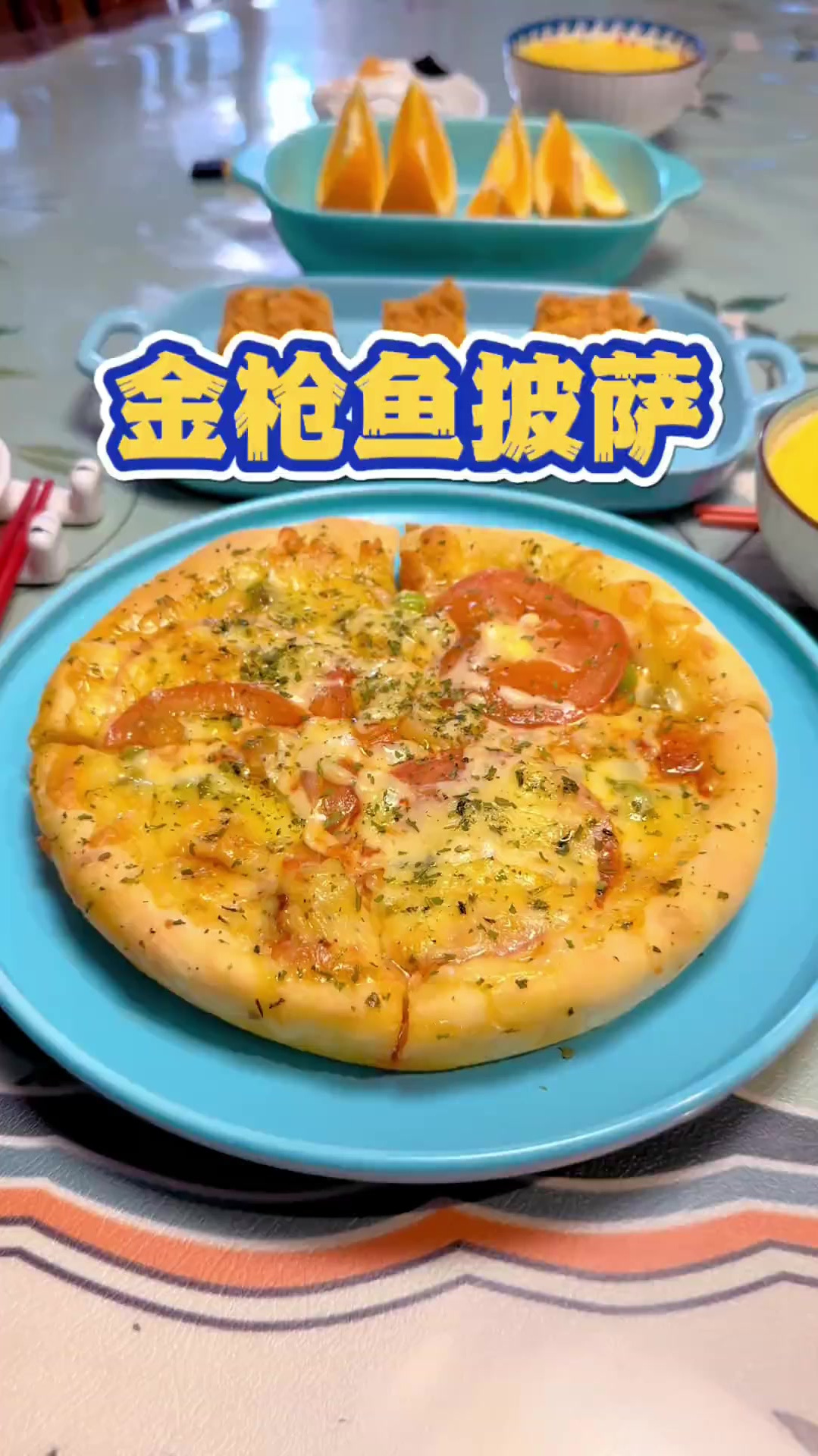 在家几个简单步骤,就可以做出好吃的金枪鱼披萨,搭配一杯玉米汁