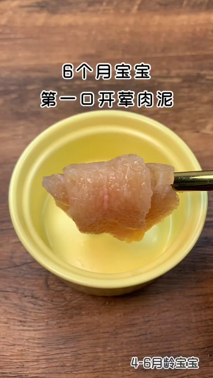 6个月宝宝第一口开荤肉泥这么做,消化又好吃,新手宝妈学起来