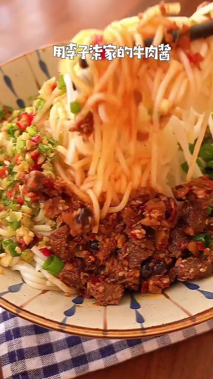 Q弹爽口超好吃南昌拌粉李子柒牛肉