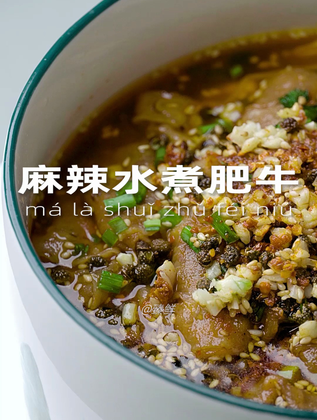 肥牛的天花板做法 连下三大碗米饭
