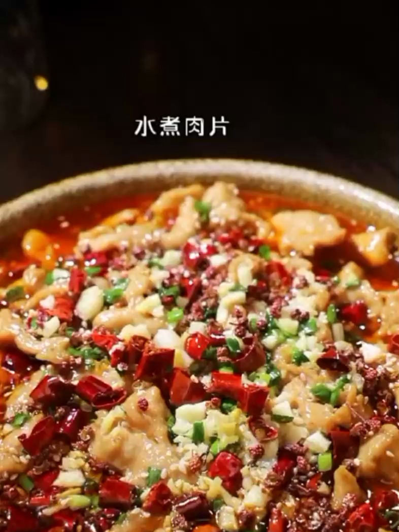 水煮肉片简单的家常做法,麻辣鲜香,肉片滑嫩,好吃又下饭家常菜