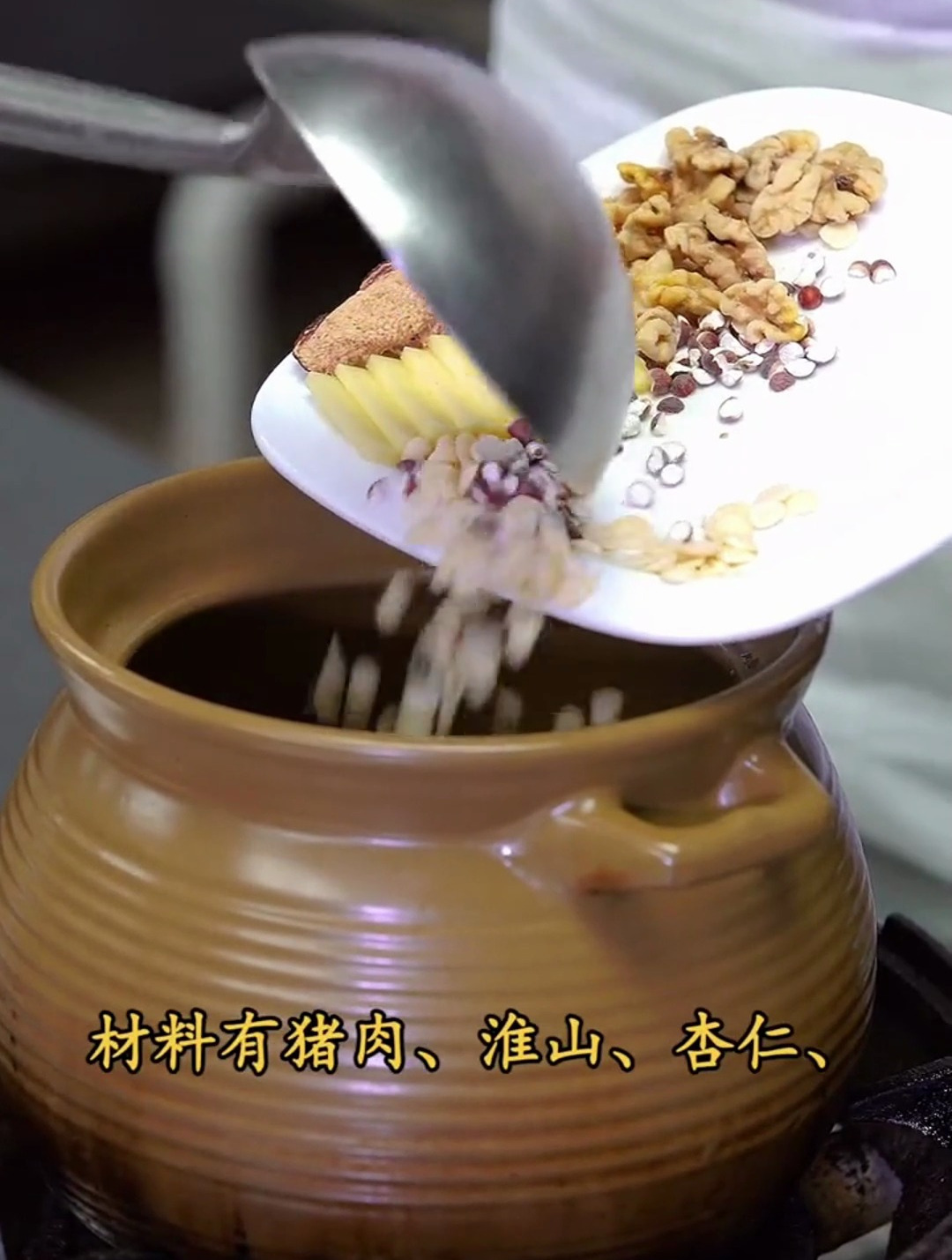 来一碗核桃杏仁瘦肉汤补补身子吧!
