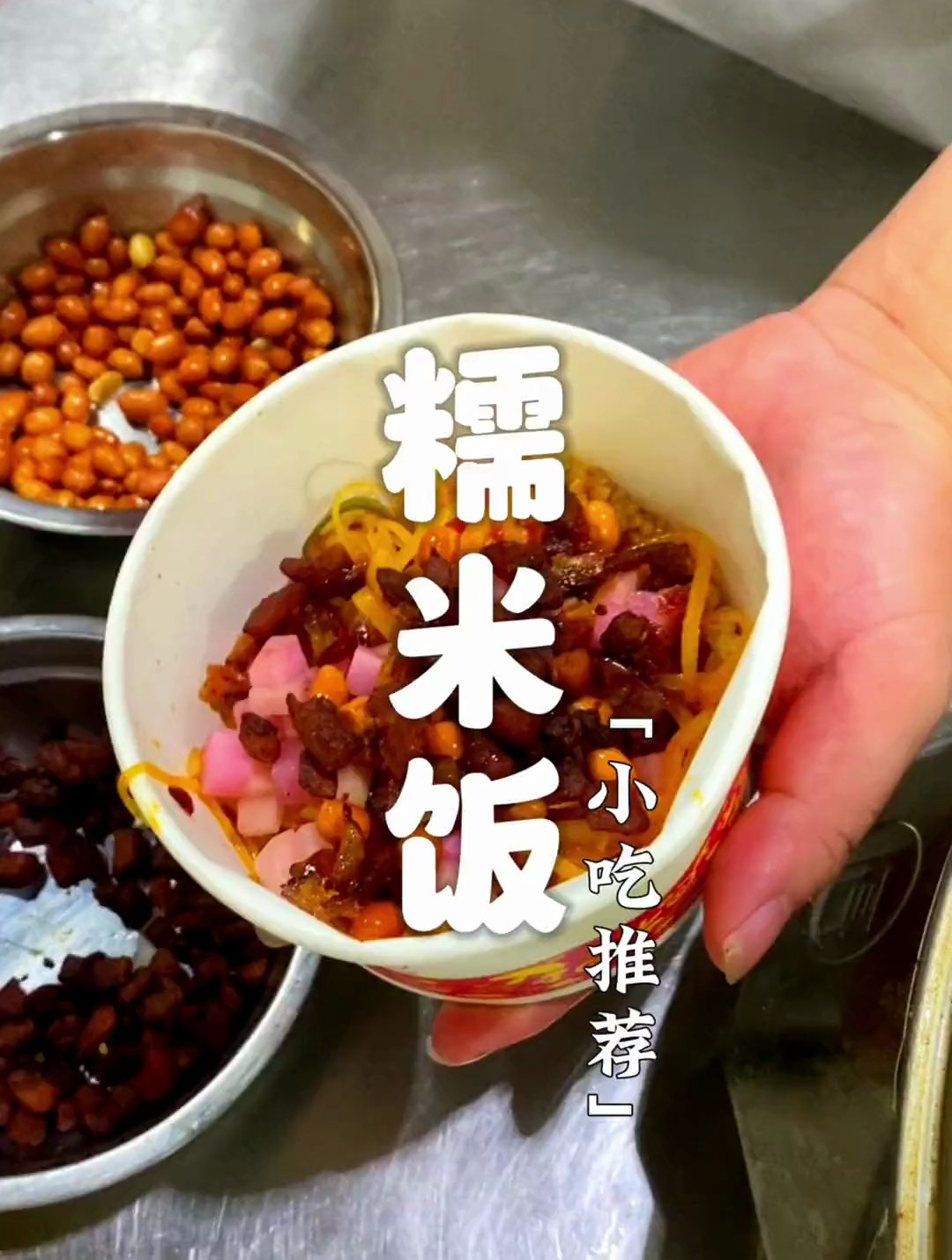 糯米饭怎么做才好吃?糯米饭的做法视频教程