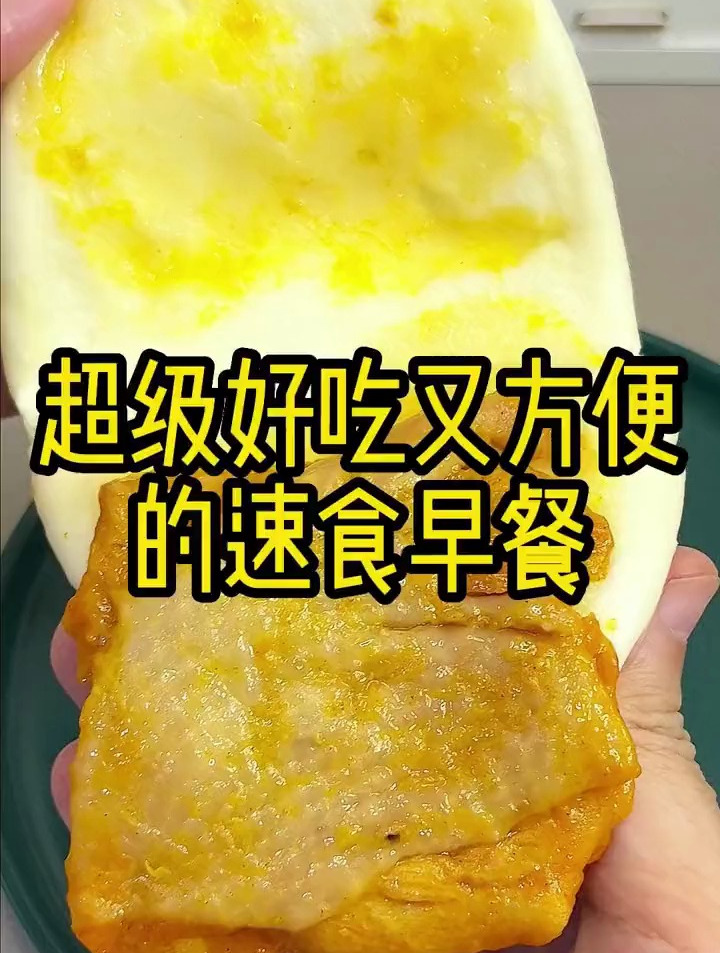 有没有哪种速食早餐?会成为你假期起床的动力?