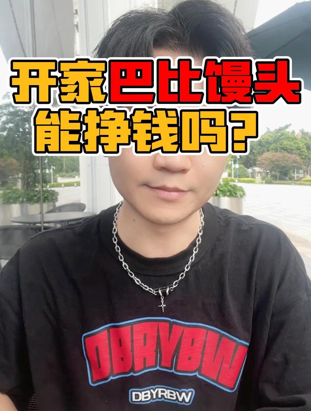 开早餐店会不会很累?到底挣不挣钱?一条视频给你答案!