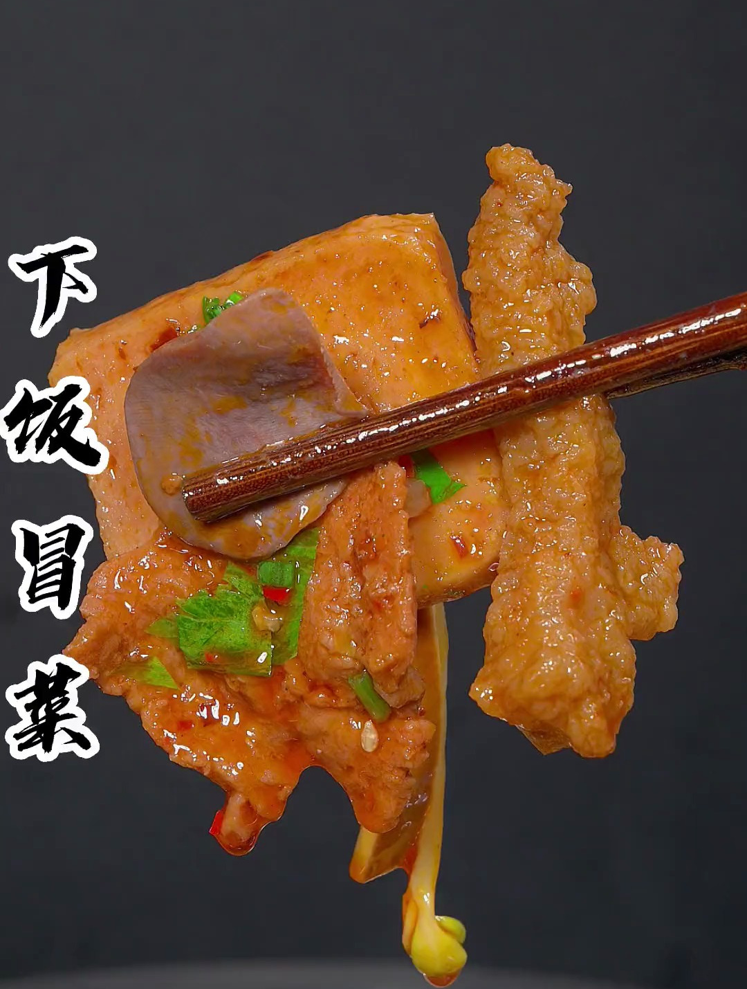 你们要的冒菜教程来了,在家也能做出香辣好吃的下饭冒菜