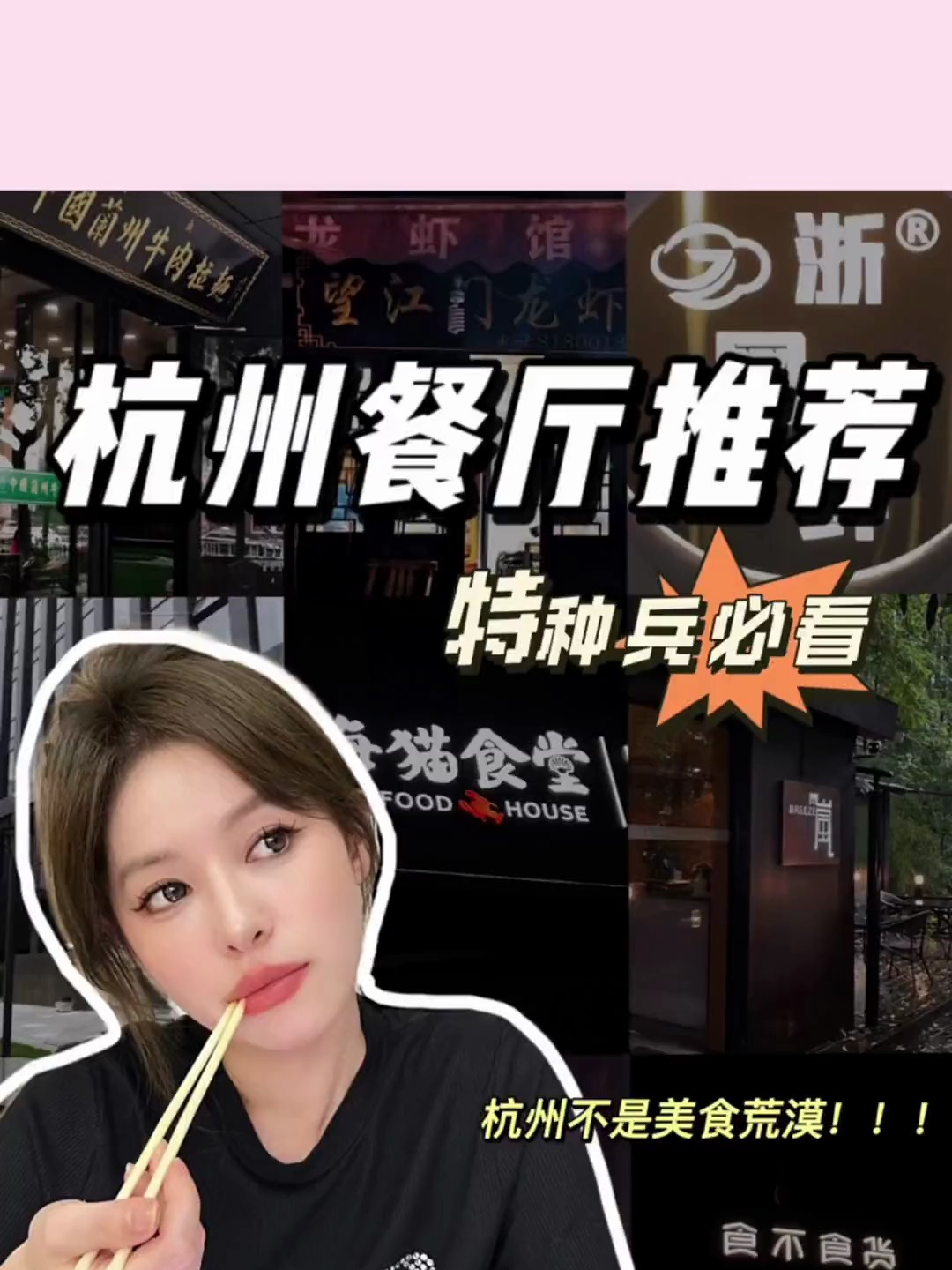 杭州真的不是美食荒漠!我实名推荐东方宫兰州拉面