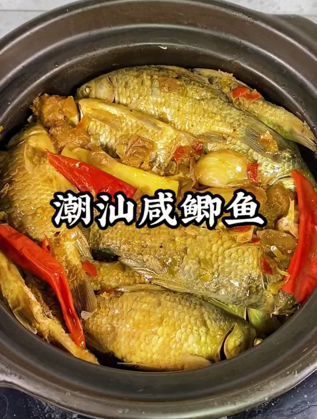 咸鲫鱼配白粥真的是绝配