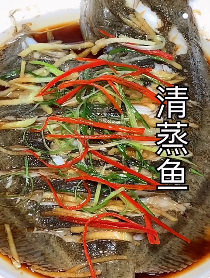 家常菜 清蒸多宝鱼